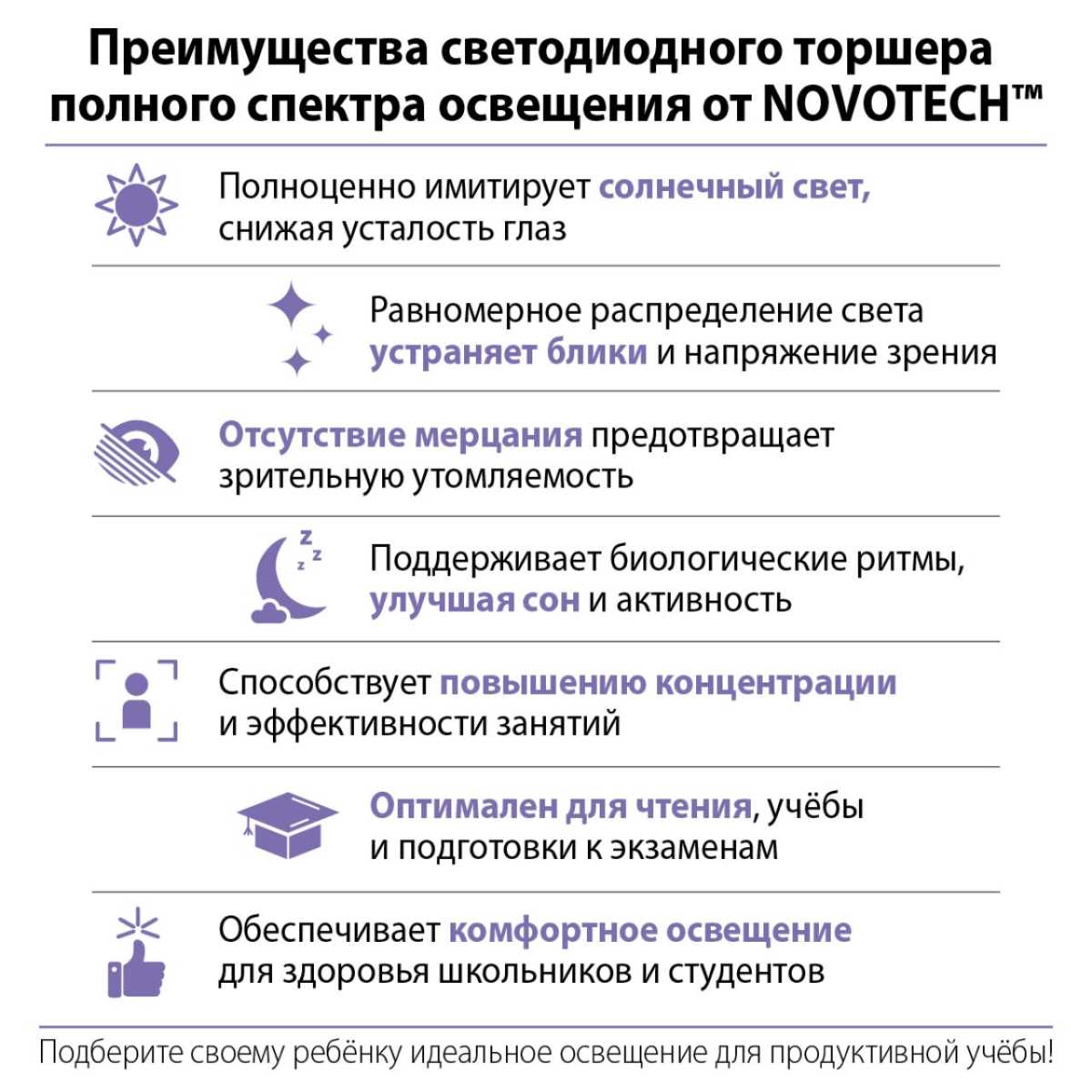 Торшер Novotech Studi Ledo 359974