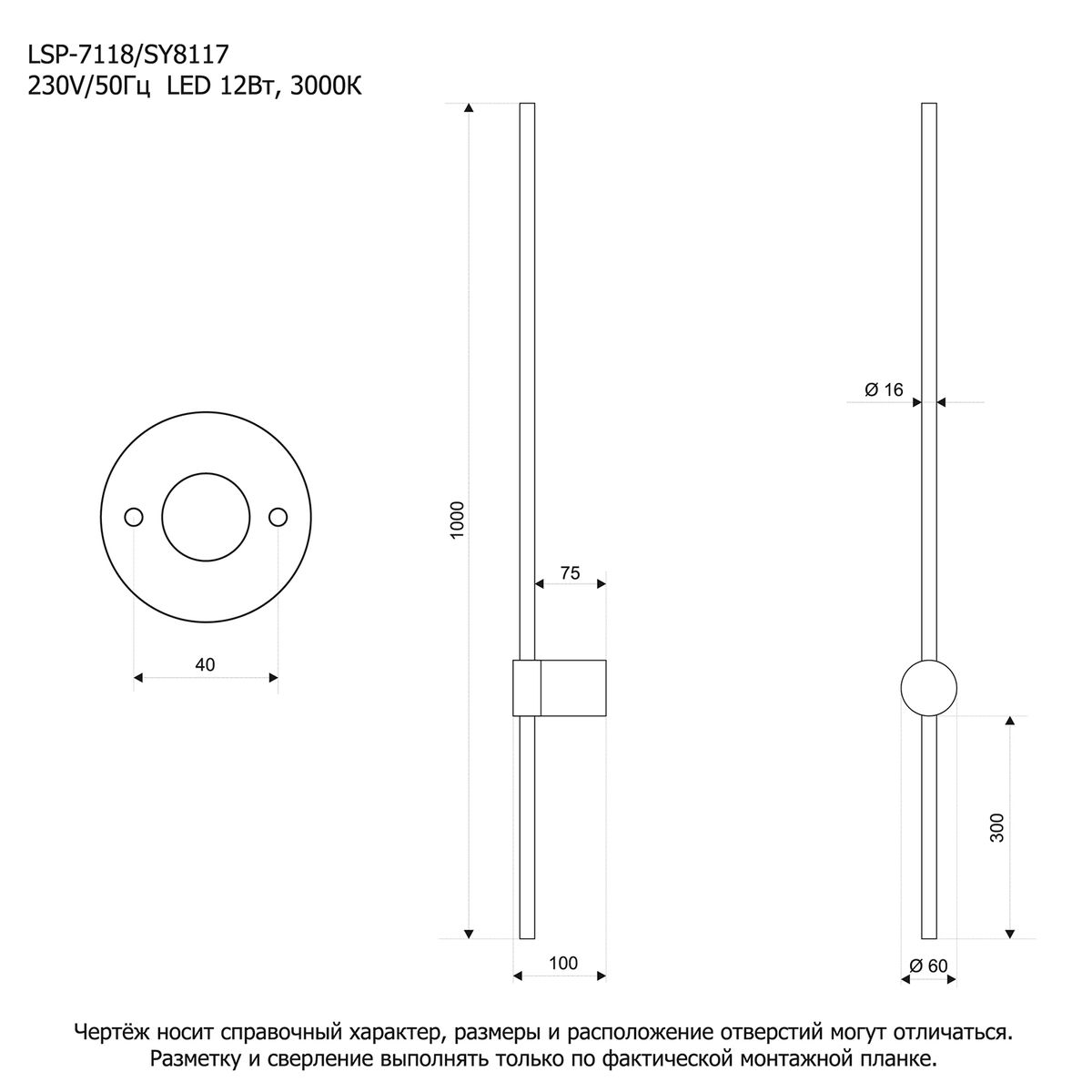 Бра Lussole Lowell LSP-7118V