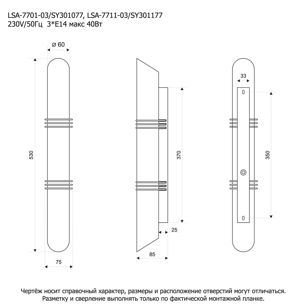 Подсветка для зеркал Lussole Selvino LSA-7701-03