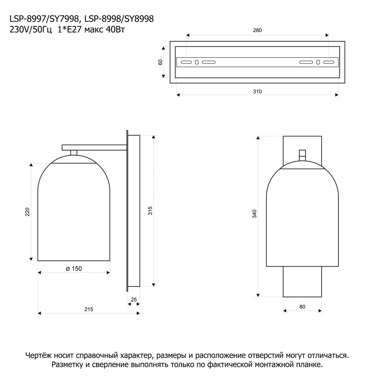 Бра настенное Lussole MILAM LSP-8997