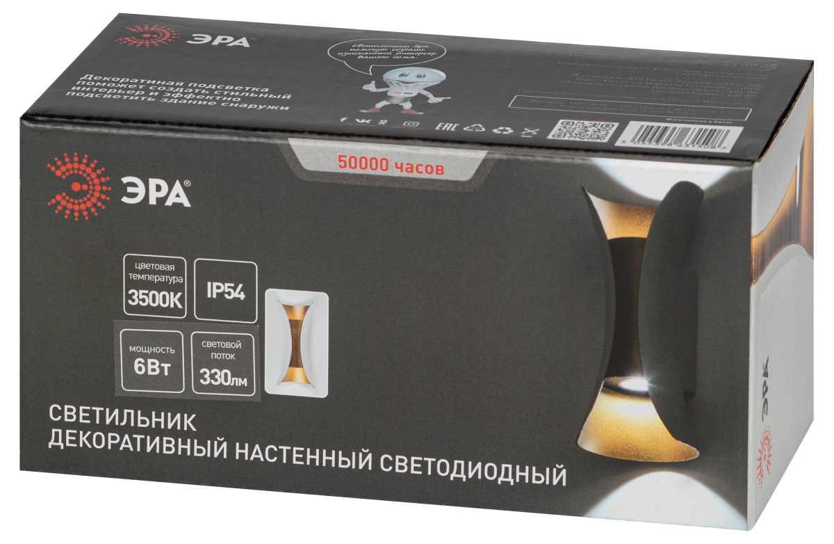 Уличный накладной светильник ЭРА WL42 WH+GD Б0054421