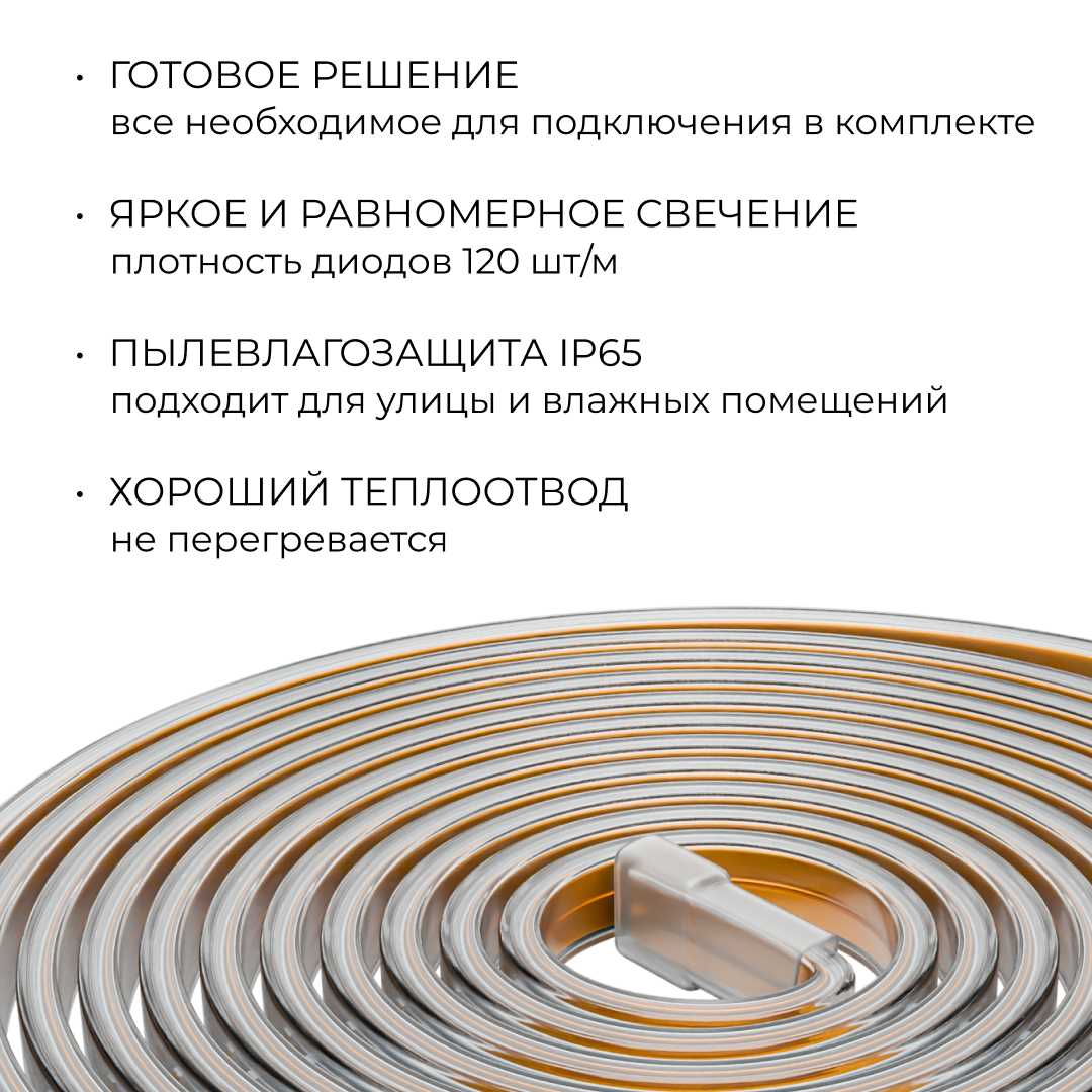Комплект светодиодной влагозащищенной ленты OGM 6W/m 120LED/m 2835SMD белый 5M SL-66