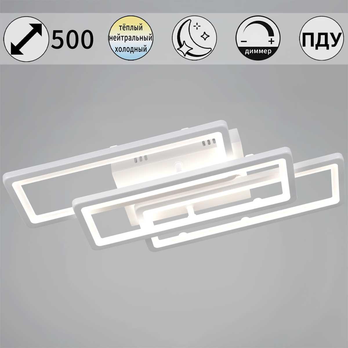 Потолочный светильник Reluce 03629-0.3-03A WH