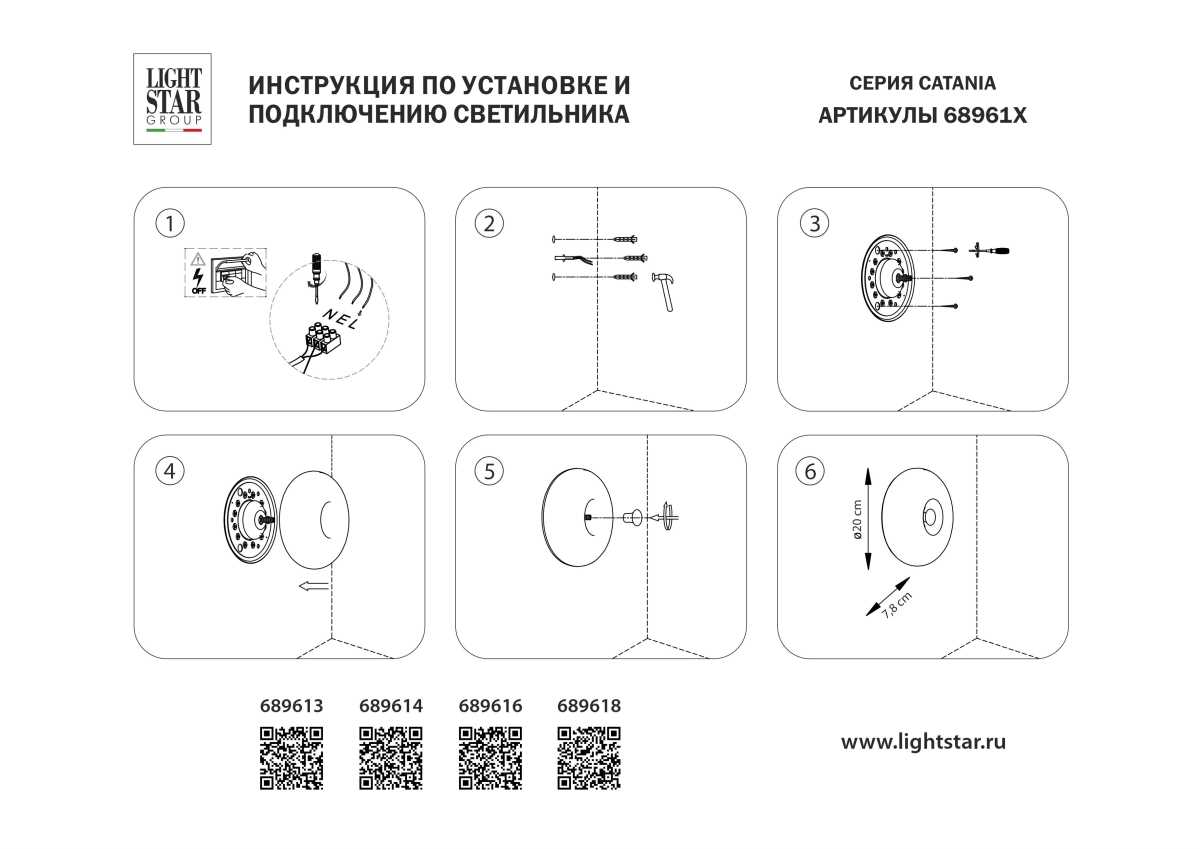 Светильник настенно-потолочный (Бра) 10W 3000K хром Catania Lightstar 689614