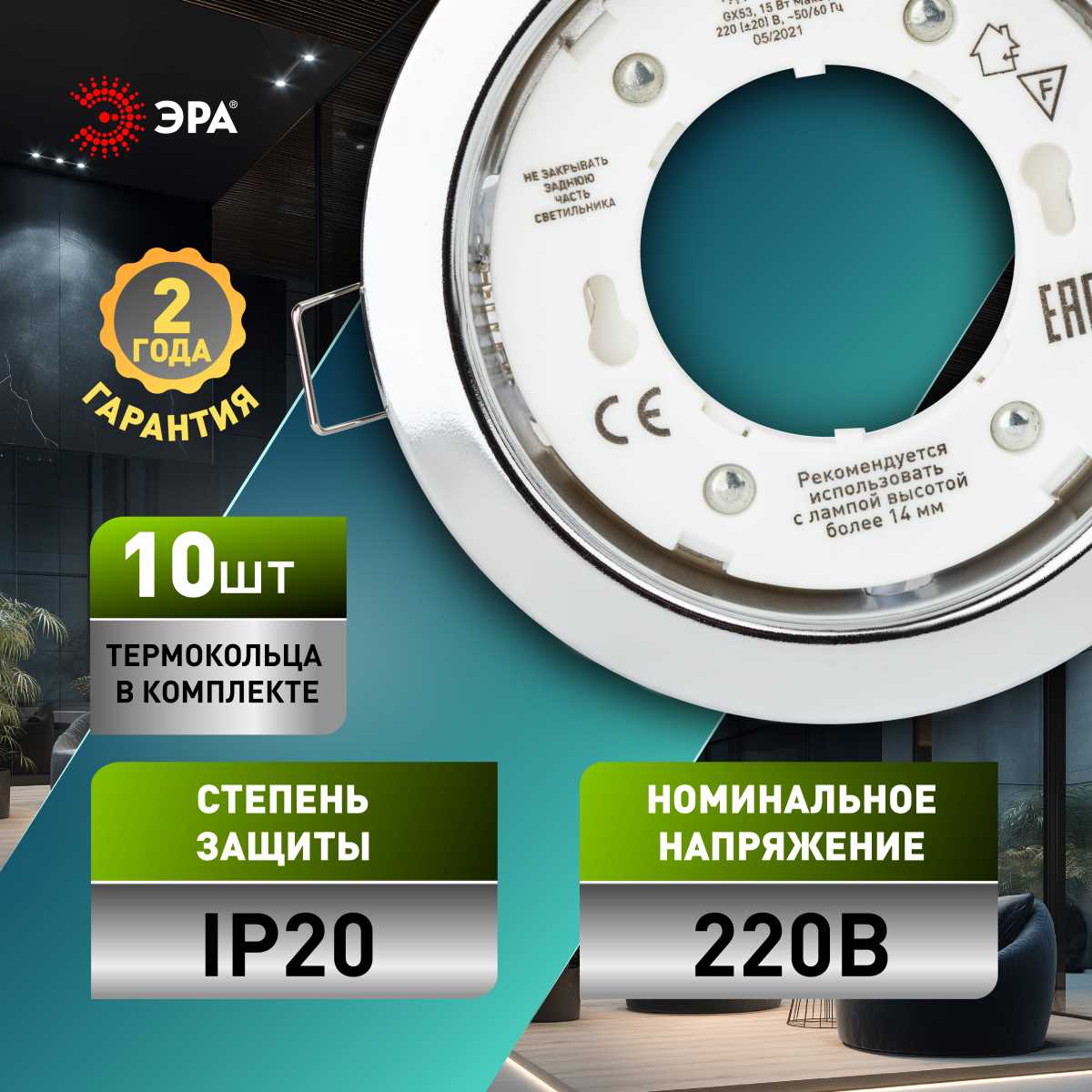Светильник встраиваемый ЭРА KL35 CН /1 (к) Set 10 под лампу GX53 хром с термокольцом набор 10 шт Б0071344