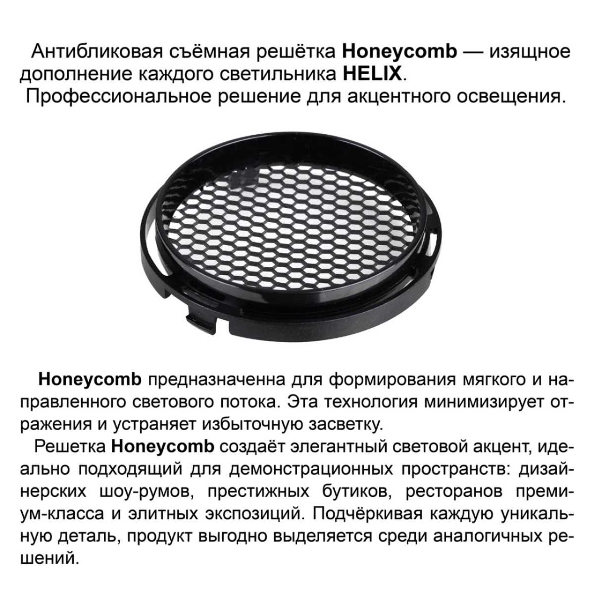 Светильник трековый Novotech HELIX 359560