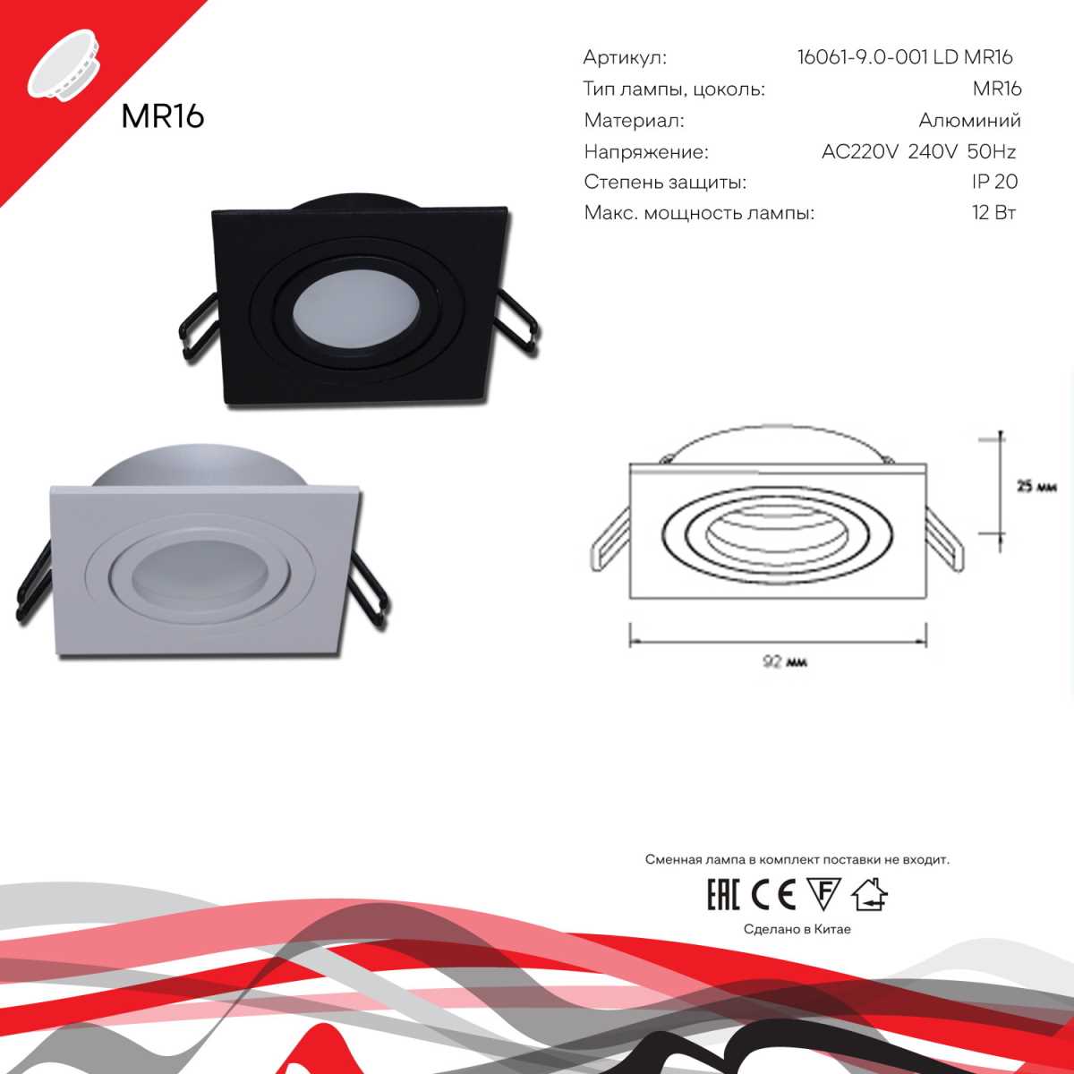 Точечный светильник Reluce Technical 16061-9.0-001LD MR16 WT