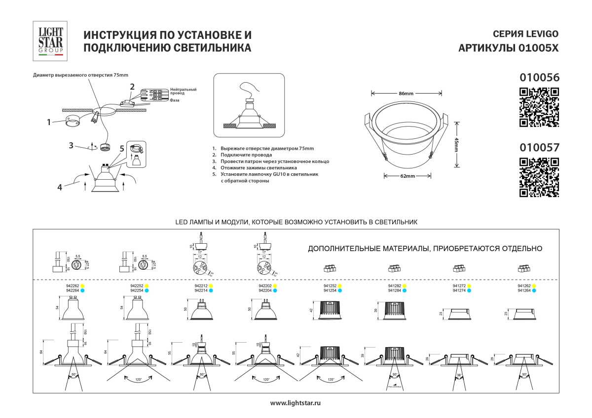 Светильник встраиваемый MR16/GU10 max 1x12Вт Levigo Base Lightstar 010057