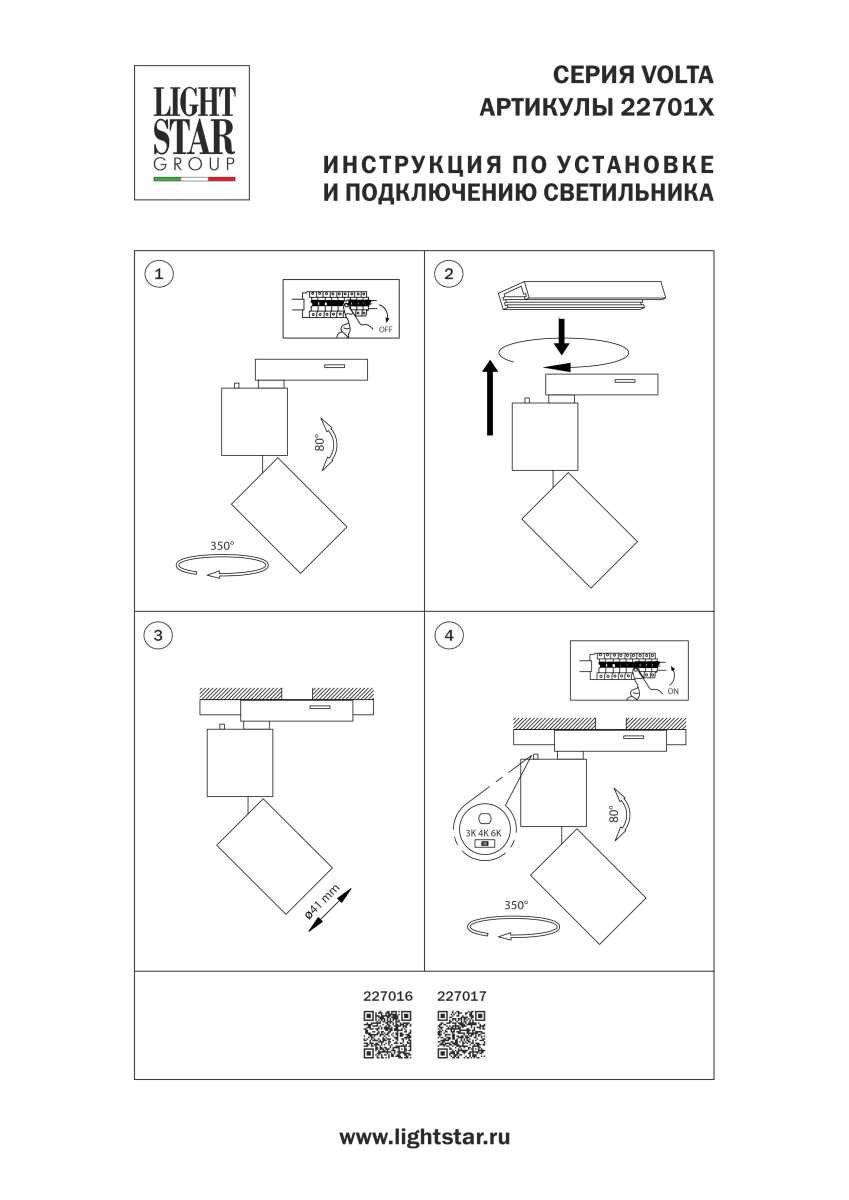 Светильник светодиодный трековый профессиональный 5W 250Lm 38G д/трековых систем BARRA Volta CCT Lightstar 227016