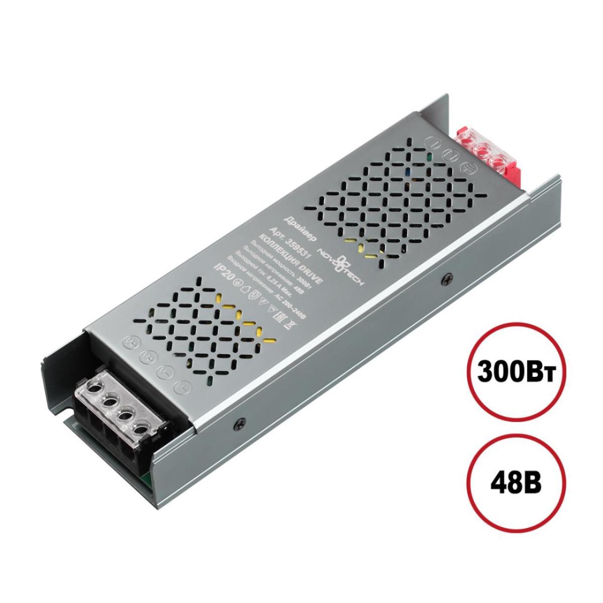 Драйвер Novotech DRIVE 359531