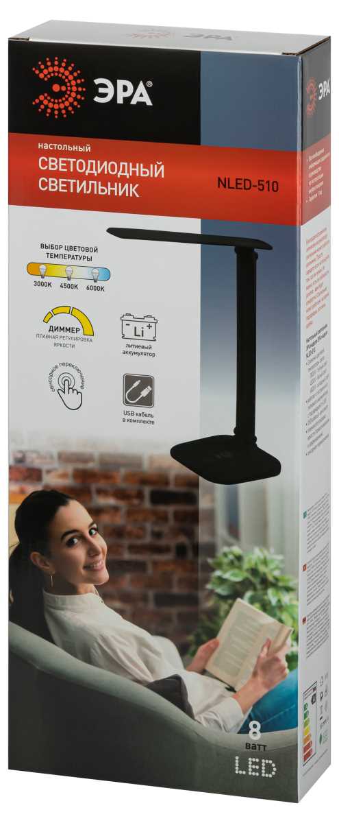 Настольная лампа аккумуляторная ЭРА NLED-510-8W-BK Б0057203