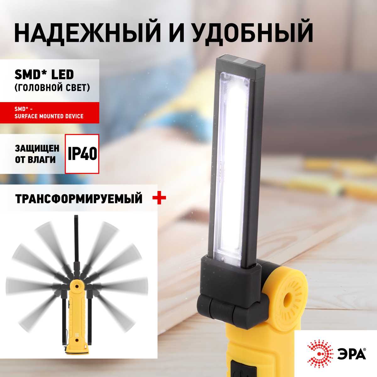 Светодиодный фонарь ЭРА Рабочие Практик AA-901 многофункциональный СОВ+LED 3Вт магнит, крючок, клипса Б0054041