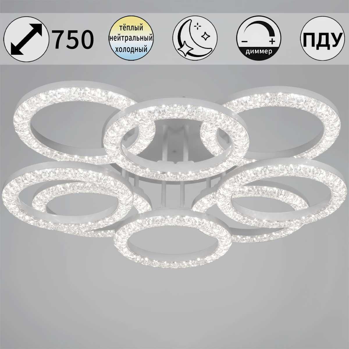 Светильник потолочный Reluce 67120-0.3-4+4C WH