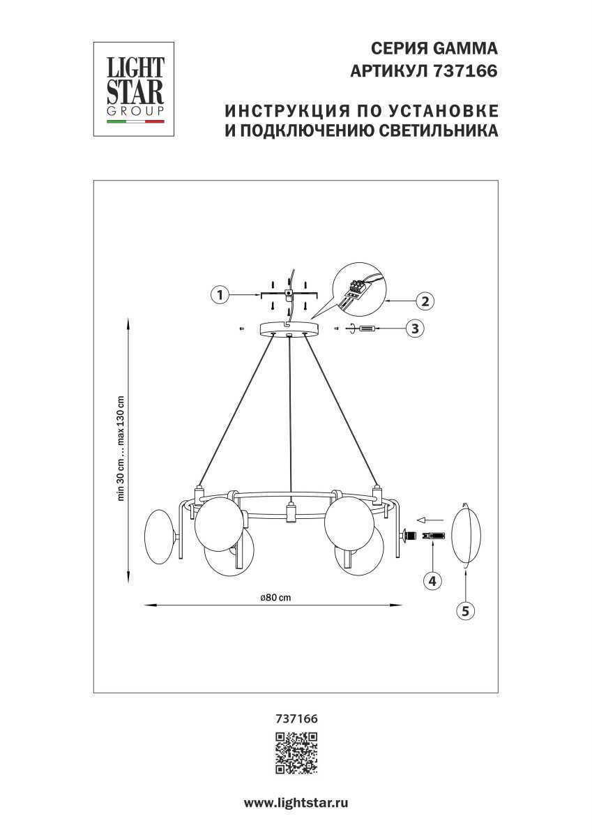 Люстра подвесная Gamma G9 Lightstar 737166
