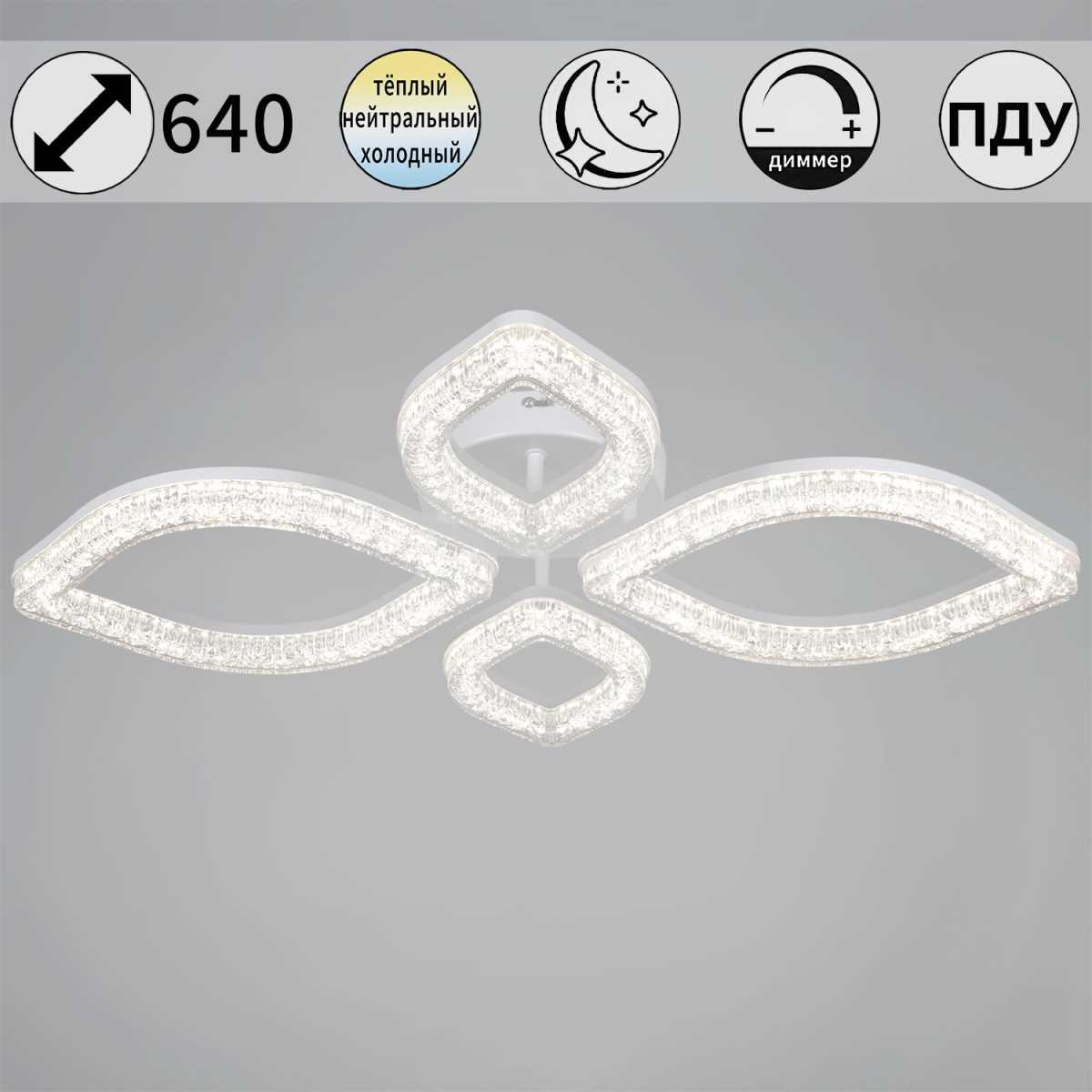 Потолочный светильник Reluce 69290-0.3-2+2 WH