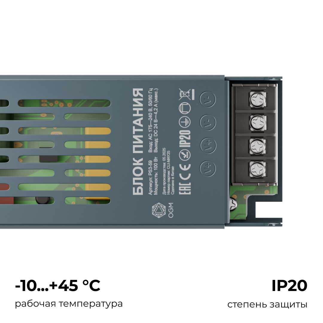 Блок питания OGM PS3-59