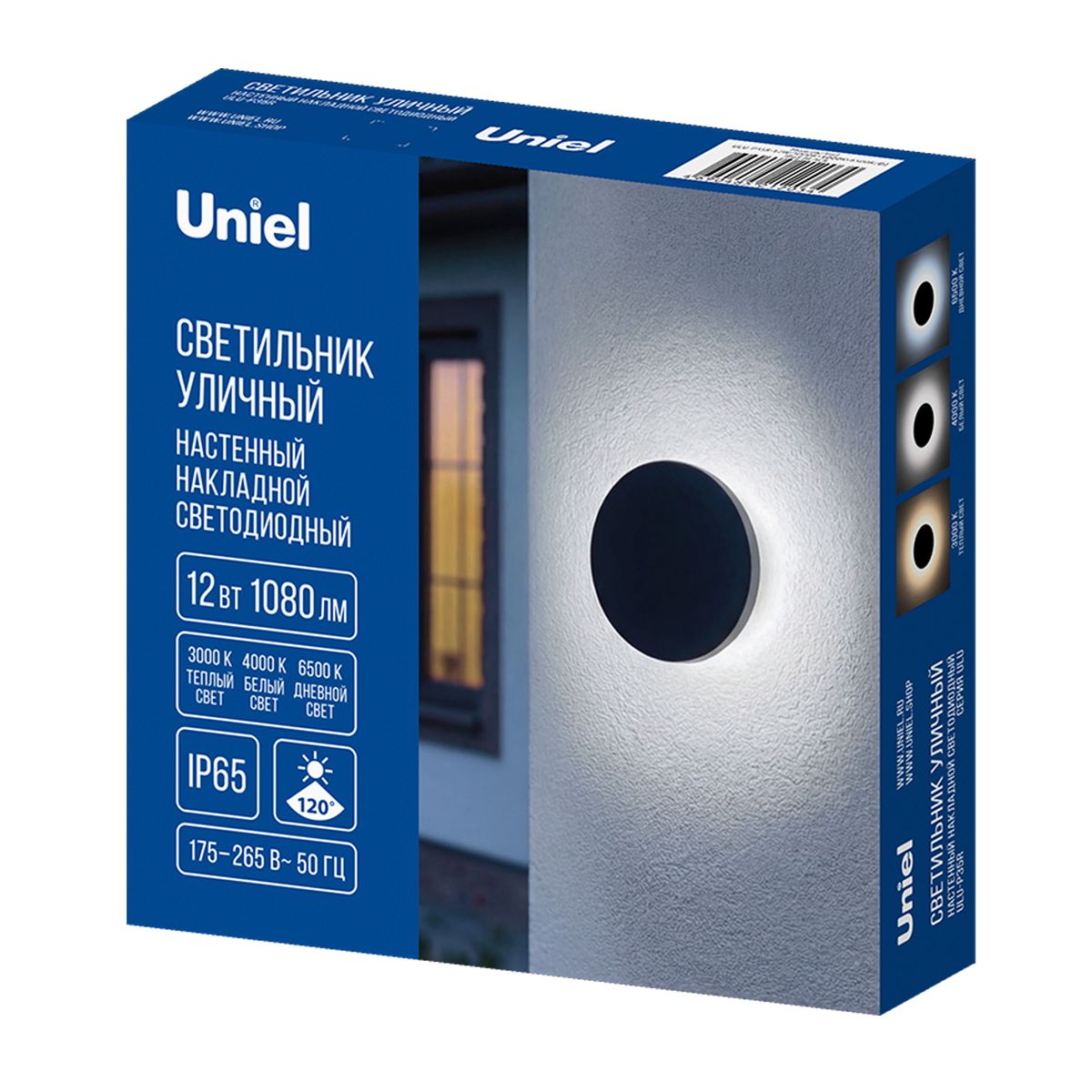 Уличный накладной светильник Uniel ULU-P35R-12W/3000K+4000K+6500K/D18 IP65 BLACK UL-00013632