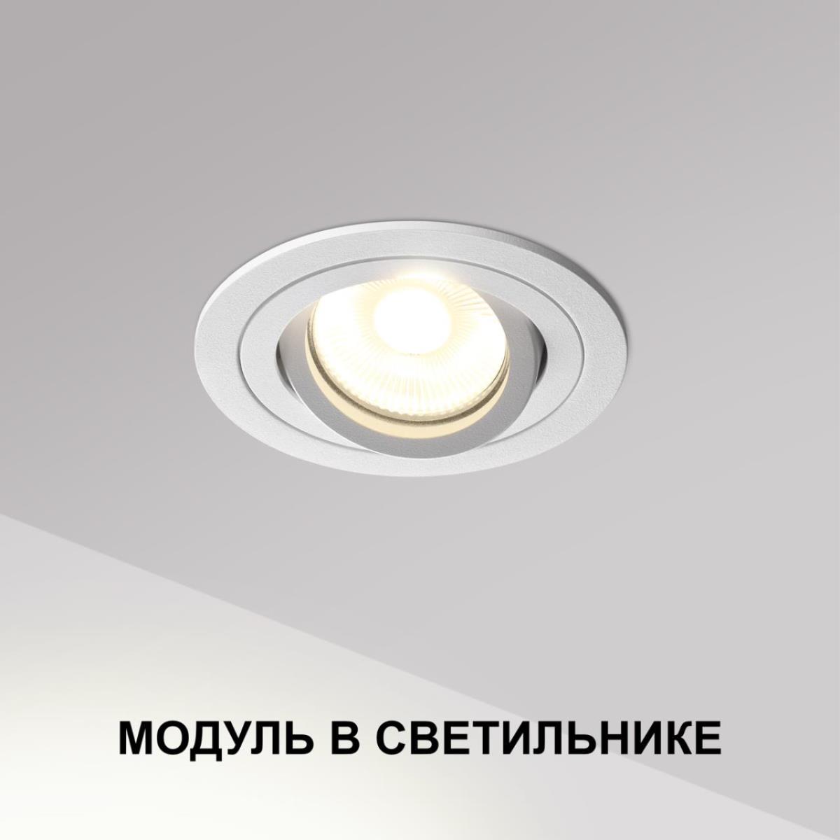 Модуль светодиодный в комплекте с драйвером Novotech Mod Diod 359812