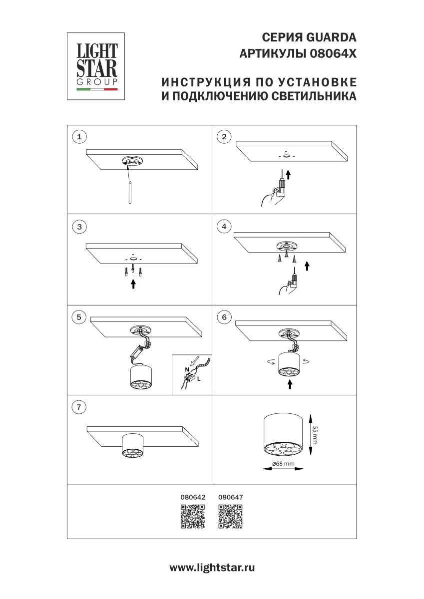 Светильник потолочный 6W 470LM 4000K, черный/золото Guarda Lightstar 080642