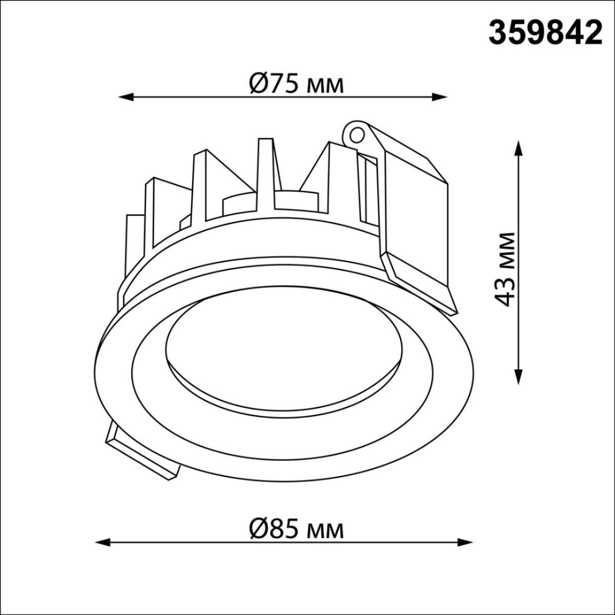 Встраиваемый светильник Novotech FLUO 359842