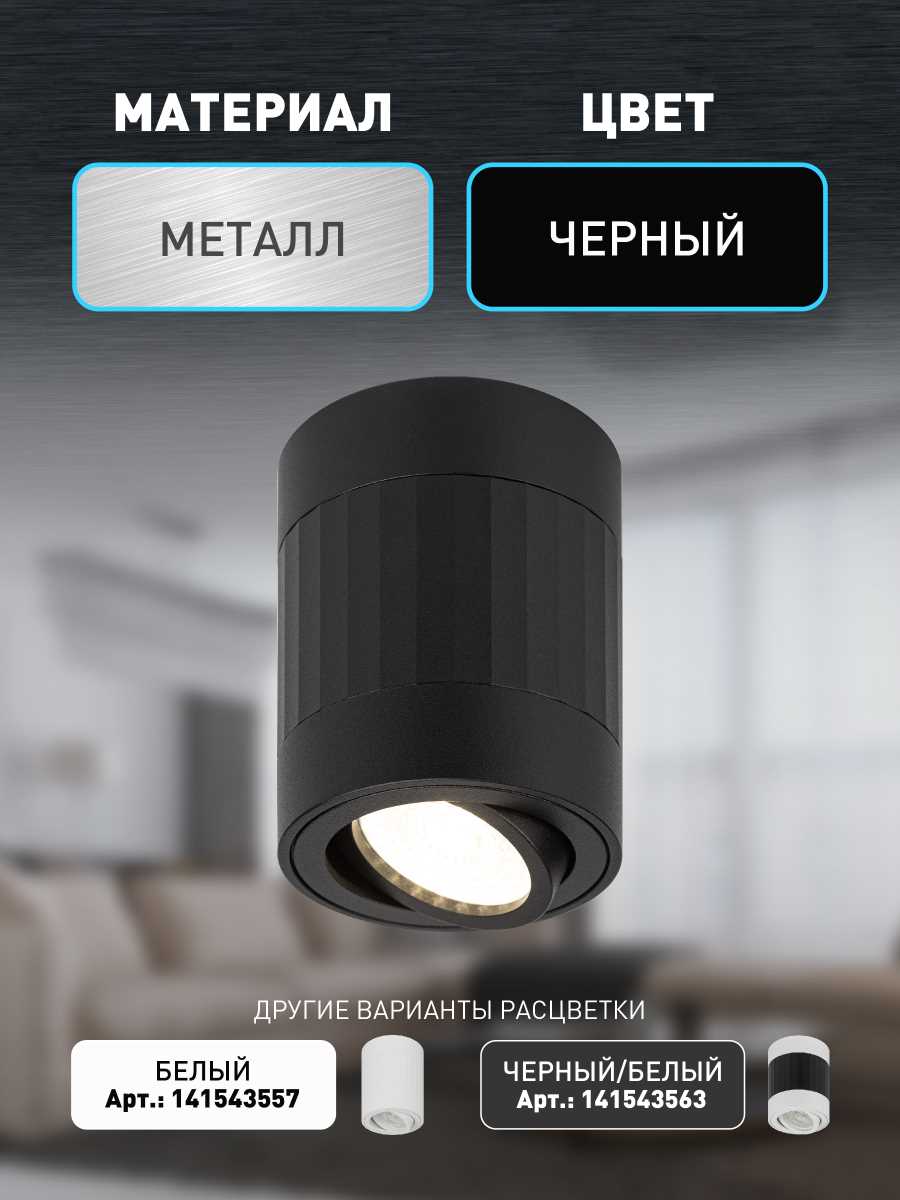 Накладной светильник ЭРА OL34 BK Б0056381
