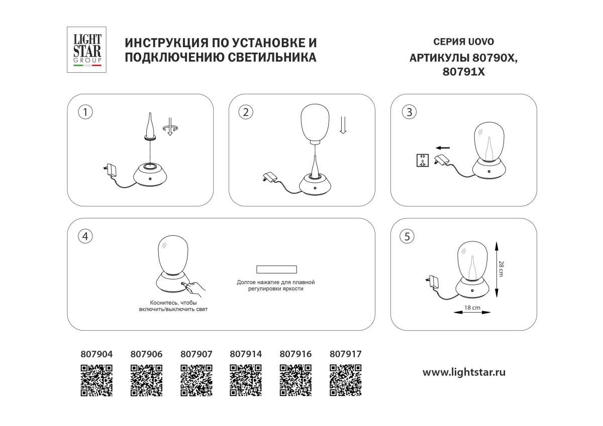 Настольная лампа диммируемая 10W 3000K прозрачный/хром Uovo III Lightstar 807904