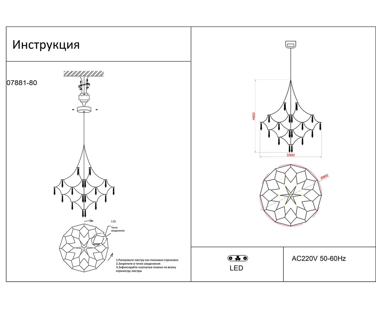 Подвесная светодиодная люстра Kink Light Галанта 07881-80,33(21)