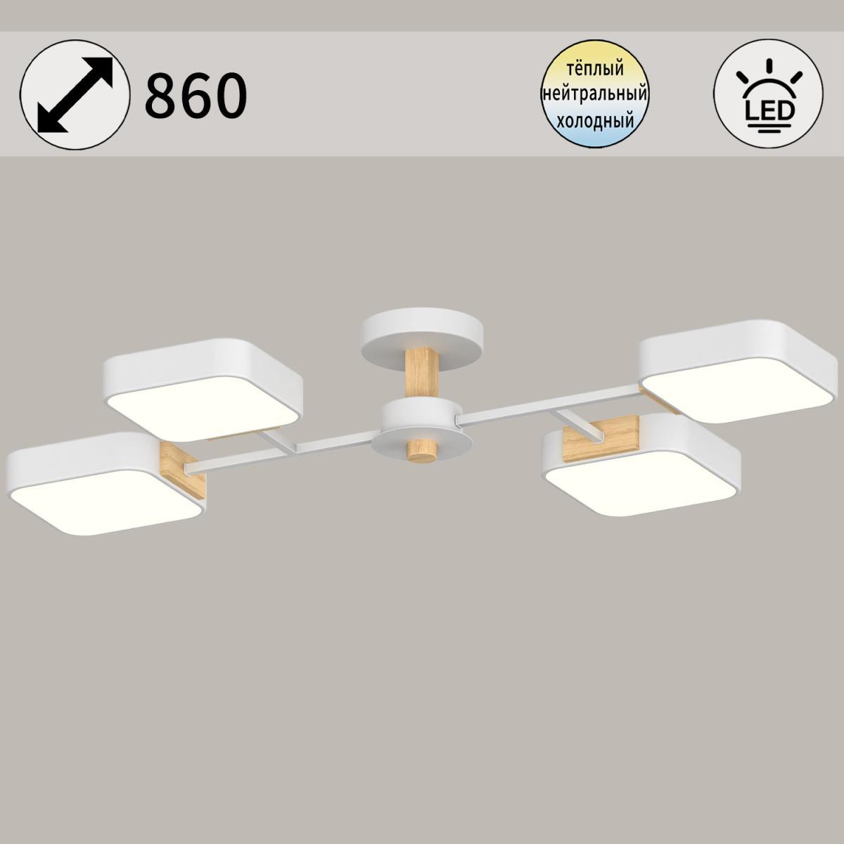 Светильник потолочный Reluce 03363-0.3-04 WH+WOOD