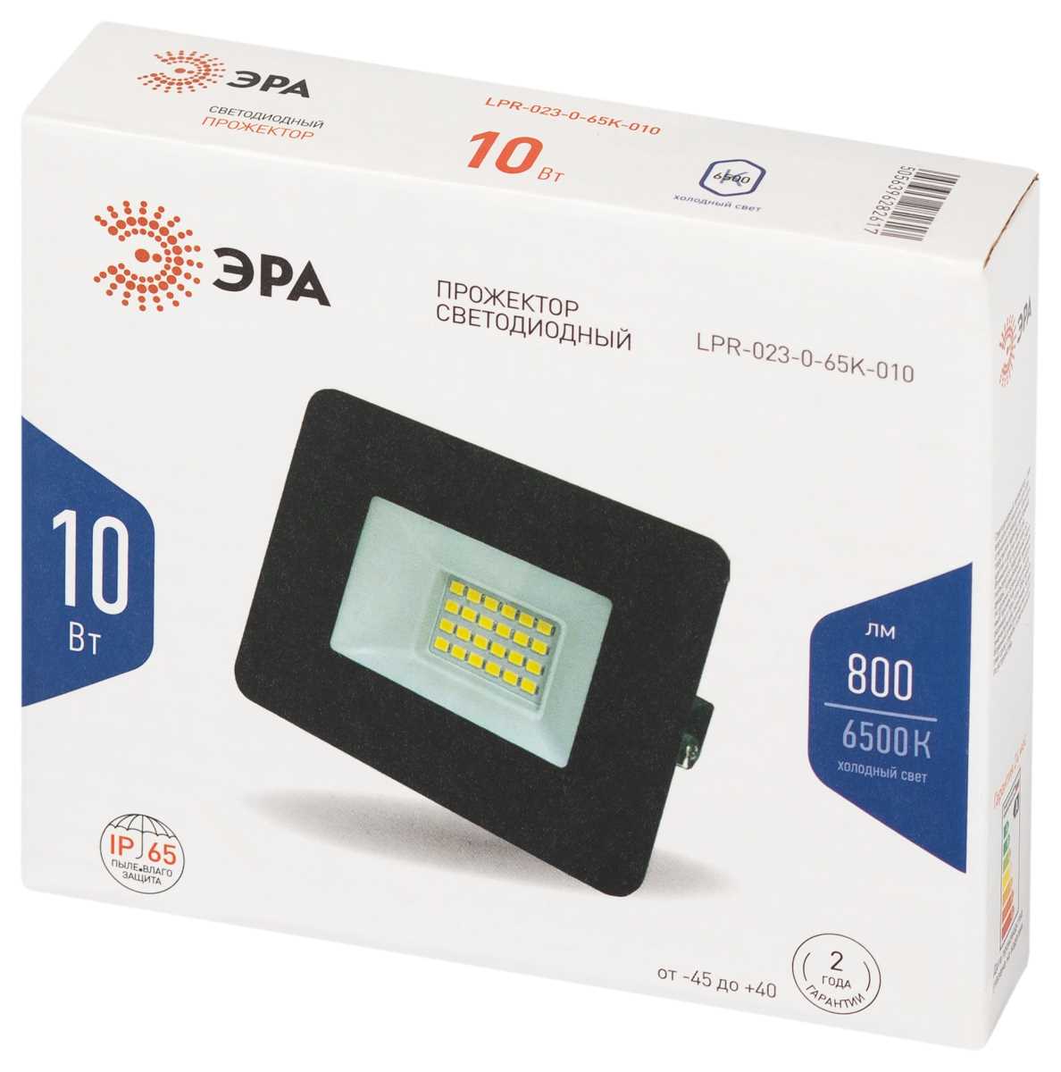 Прожектор светодиодный уличный ЭРА LPR-023-0-65K-010 Б0052021