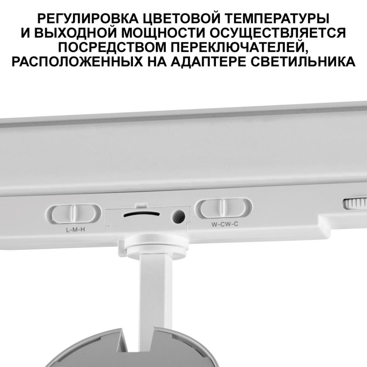 Светильник трековый Novotech NAIL 359585