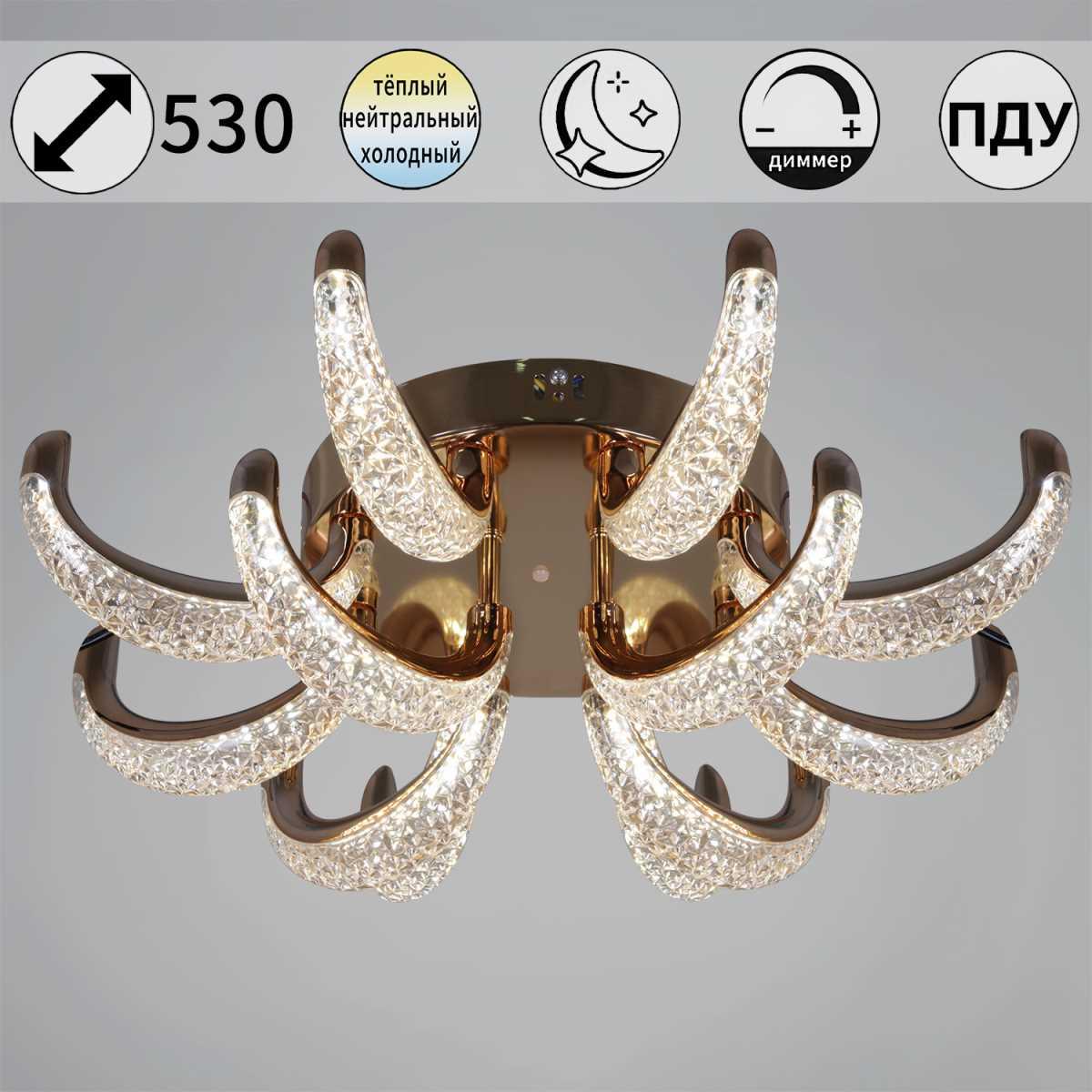 Потолочная люстра Reluce 60390-0.3-8+4 FG