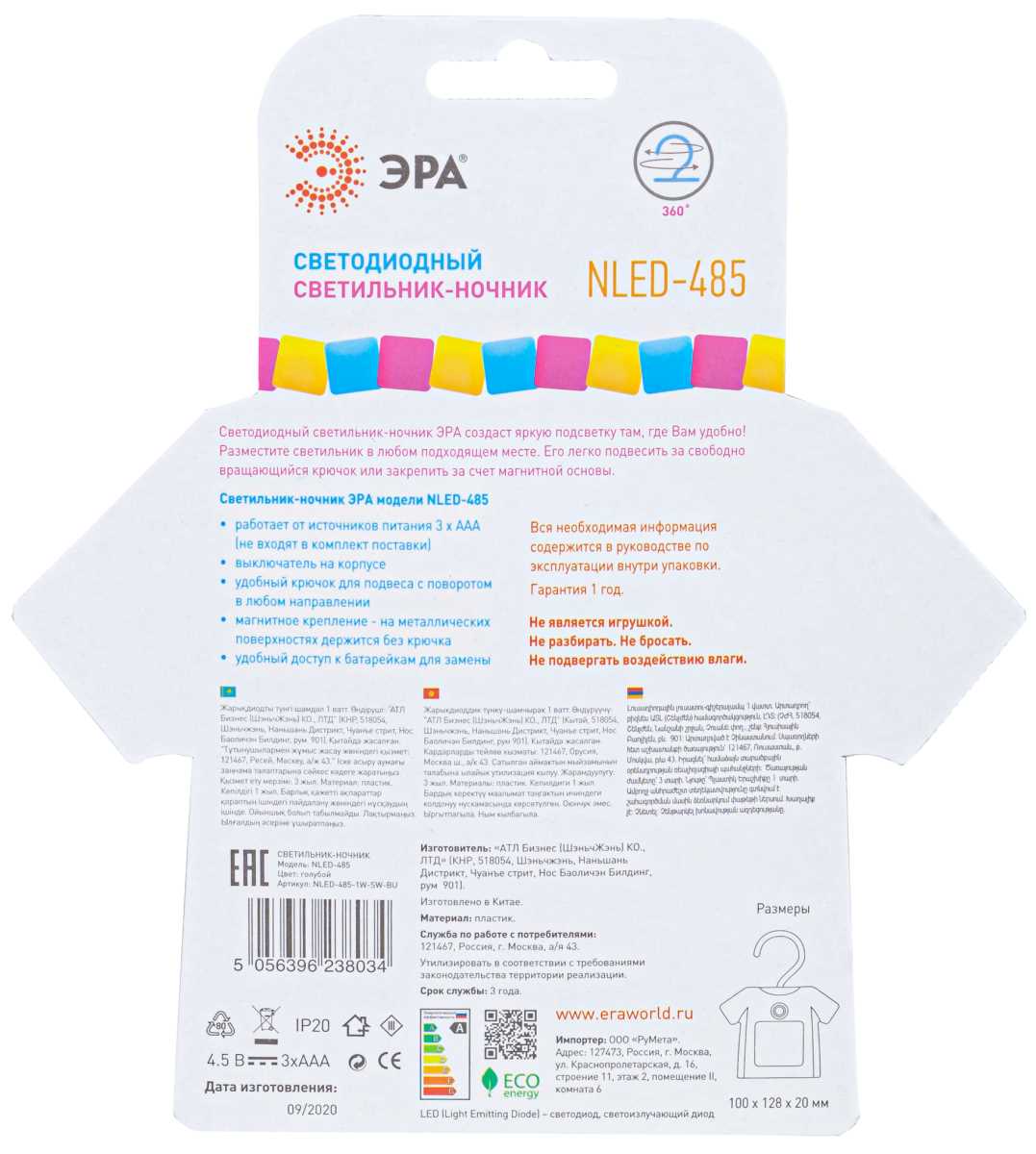 Ночник-светильник на батарейках ЭРА NLED-485-1W-SW-BU Б0049344