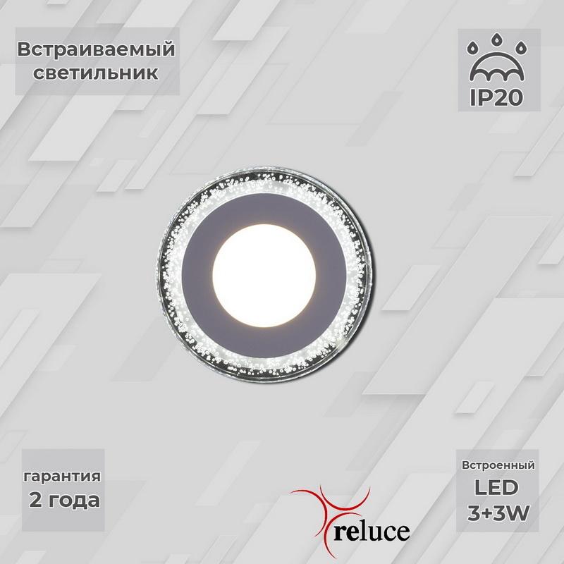Светодиодная панель Reluce 34033-9.0-001QP LED3+3W WHITE
