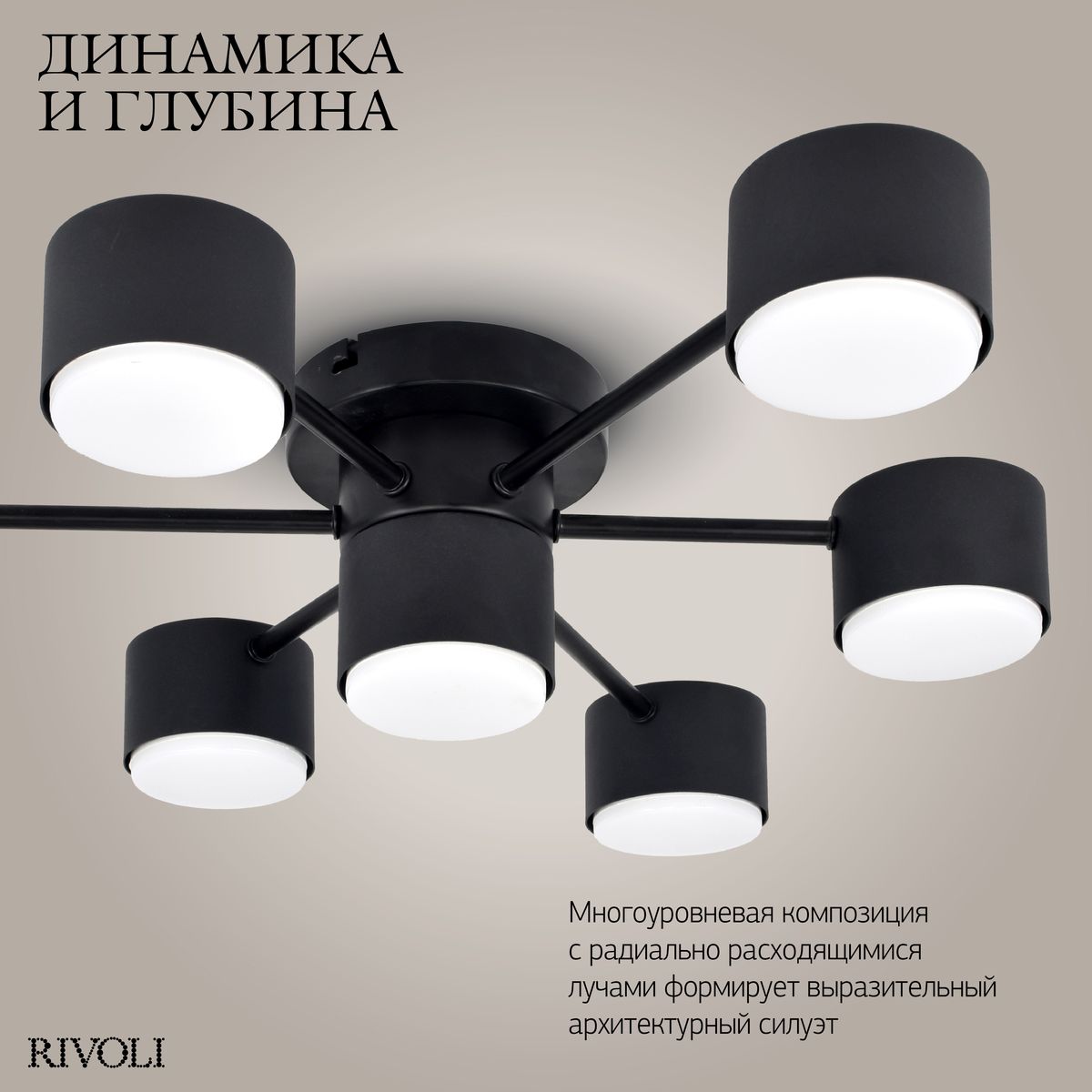 Потолочная люстра Rivoli Ruth 3190-307 Б0071294