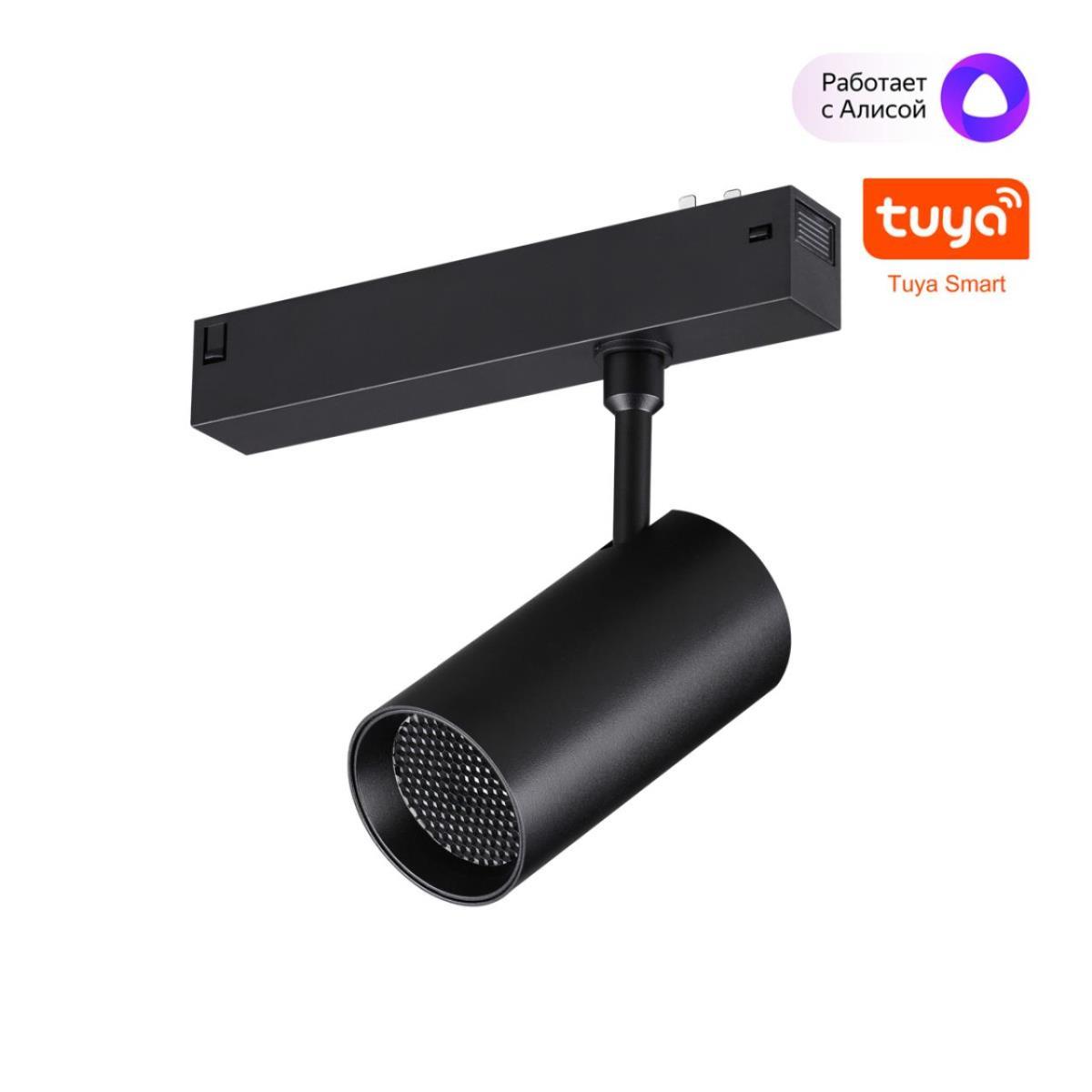 Трековый светильник Novotech VECTOR 359959