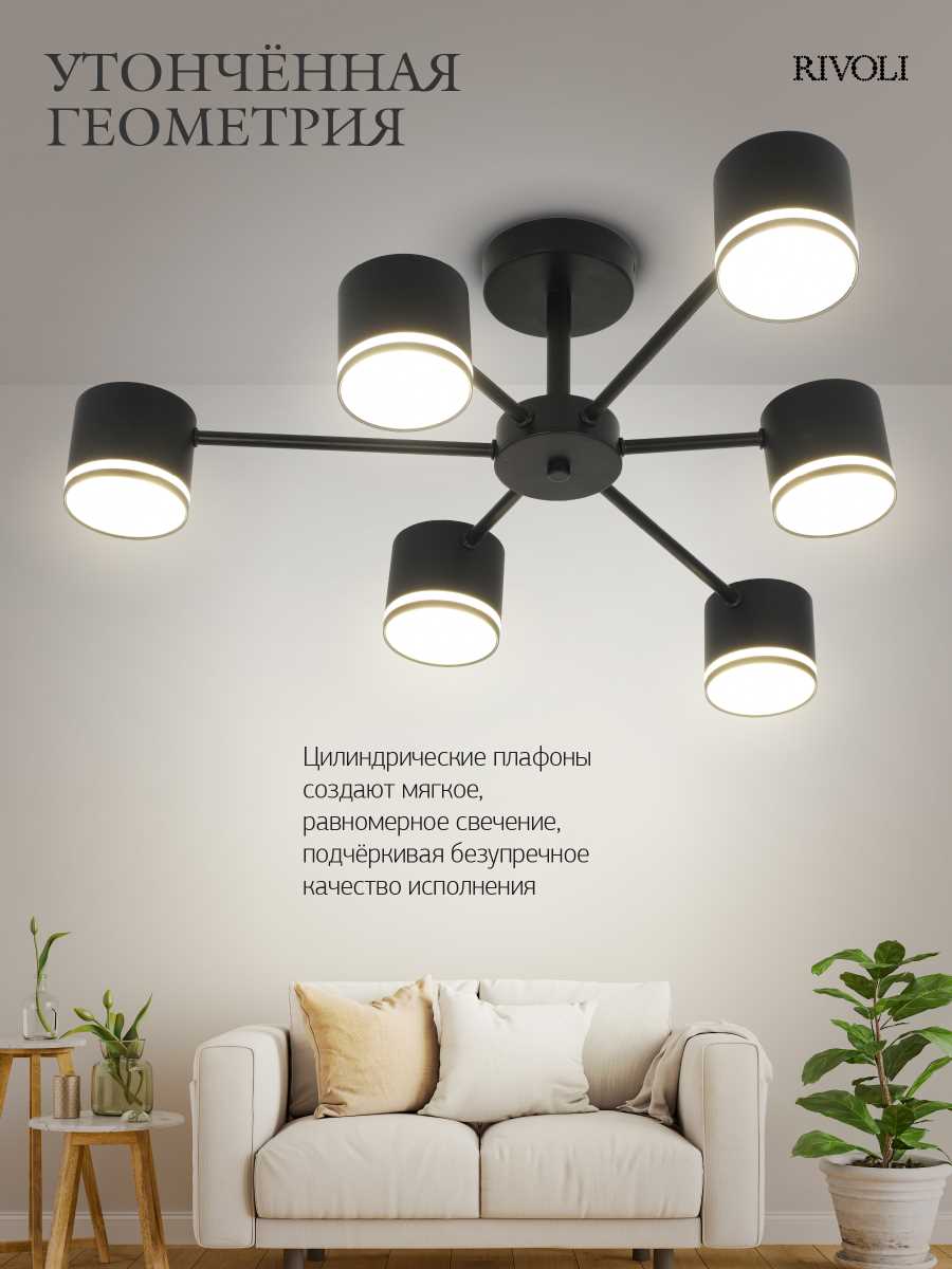 Потолочная люстра Rivoli Rosemary 3189-306 Б0071291