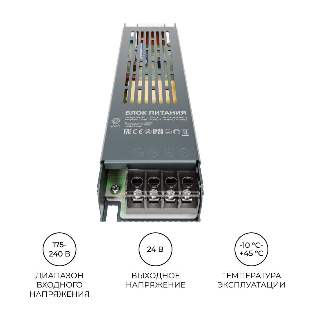 Блок питания OGM PS3-60