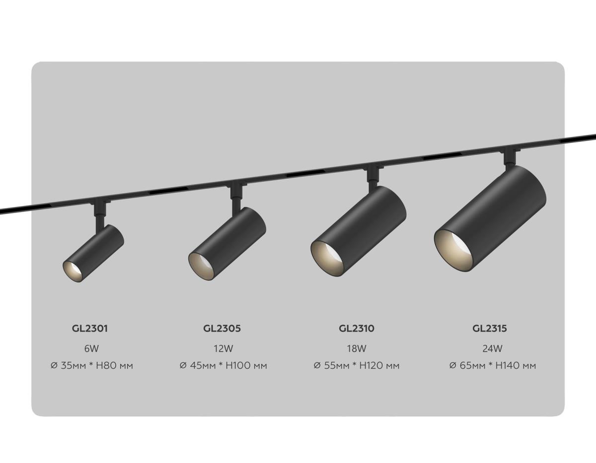Трековый акцентный светильник Ambrella Light TRACK SYSTEM GL2305