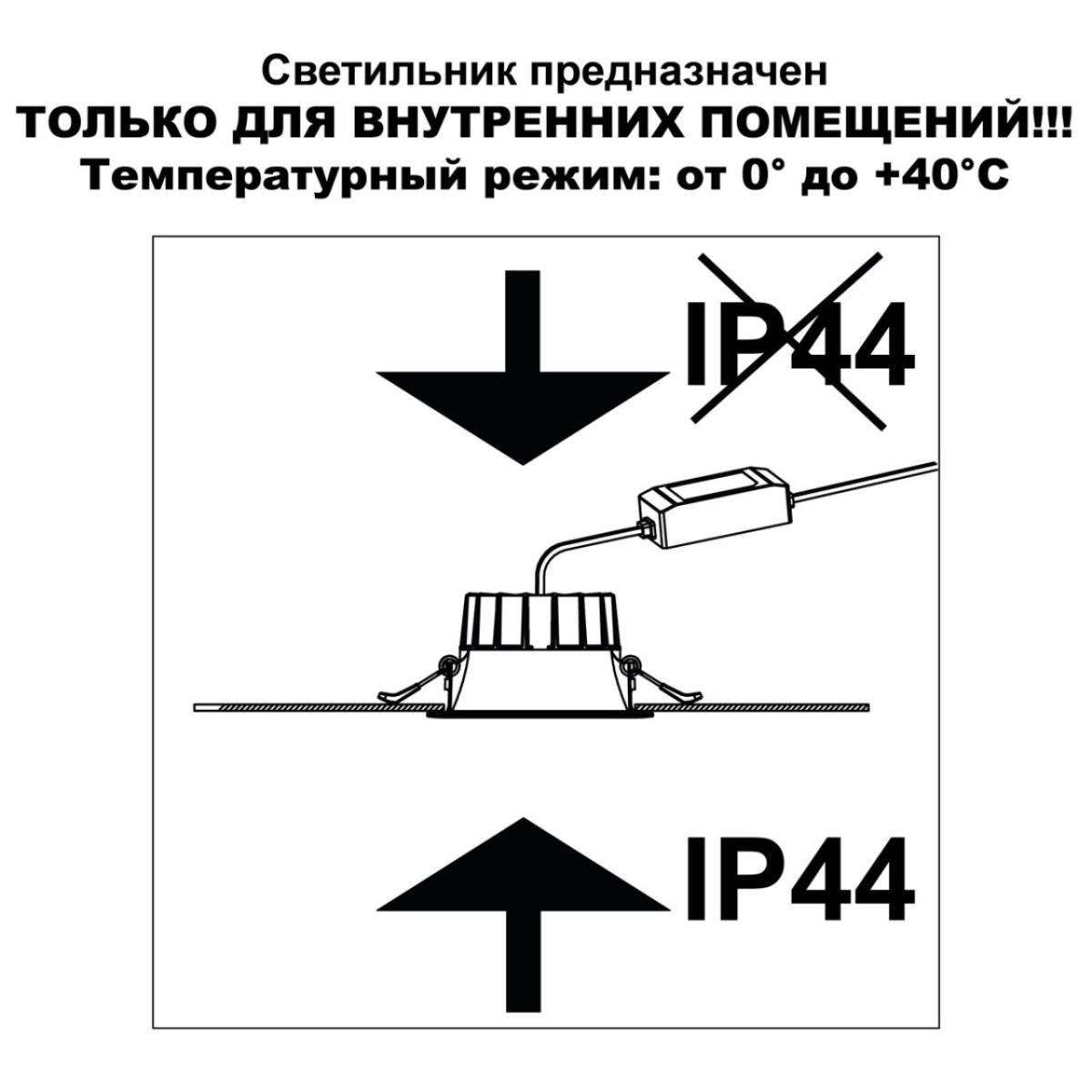 Светильник встраиваемый Novotech CLARA 359552