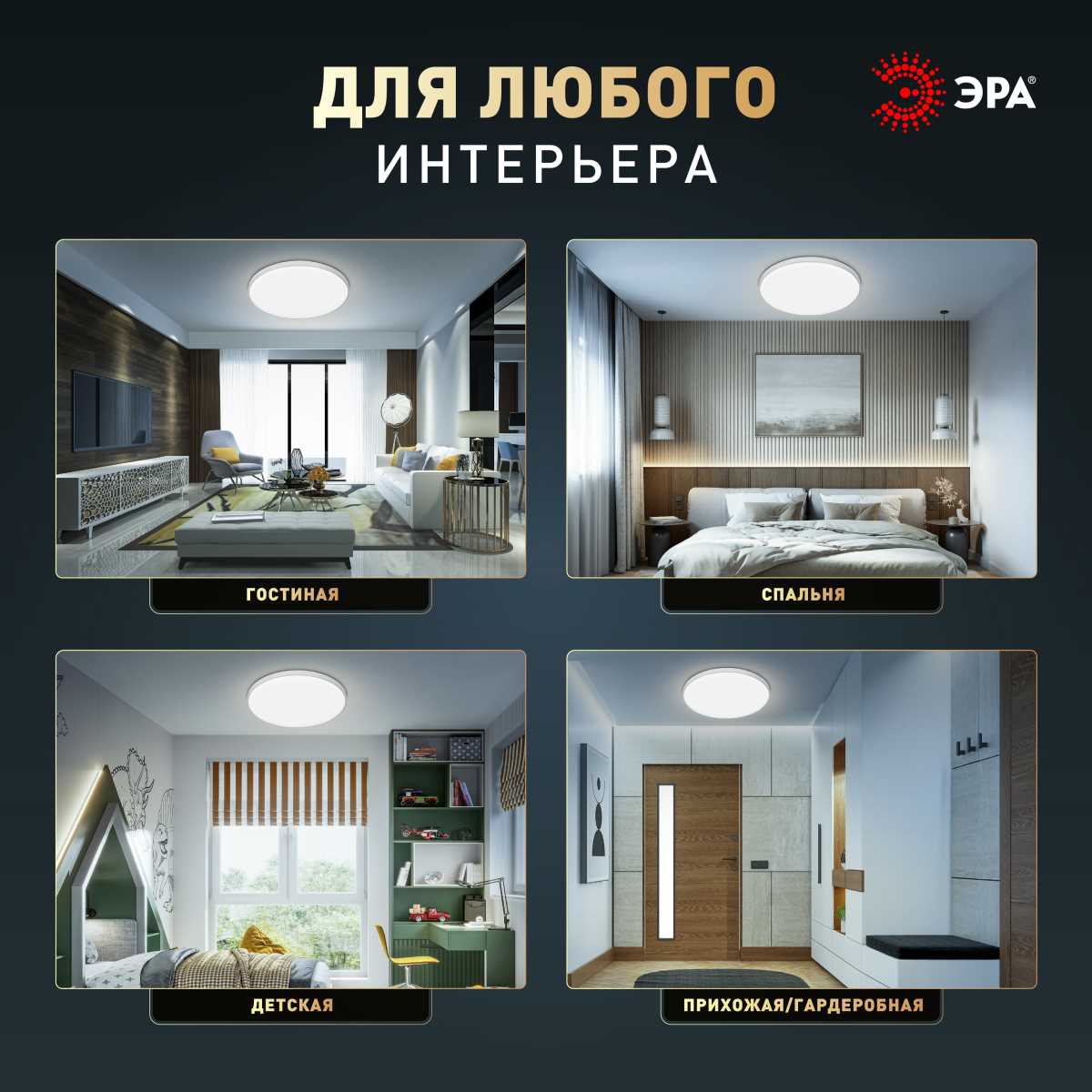 Светильник потолочный светодиодный ЭРА Классик без ДУ SPB-6 Slim Base WH 24W-5K 5000K Б0069770