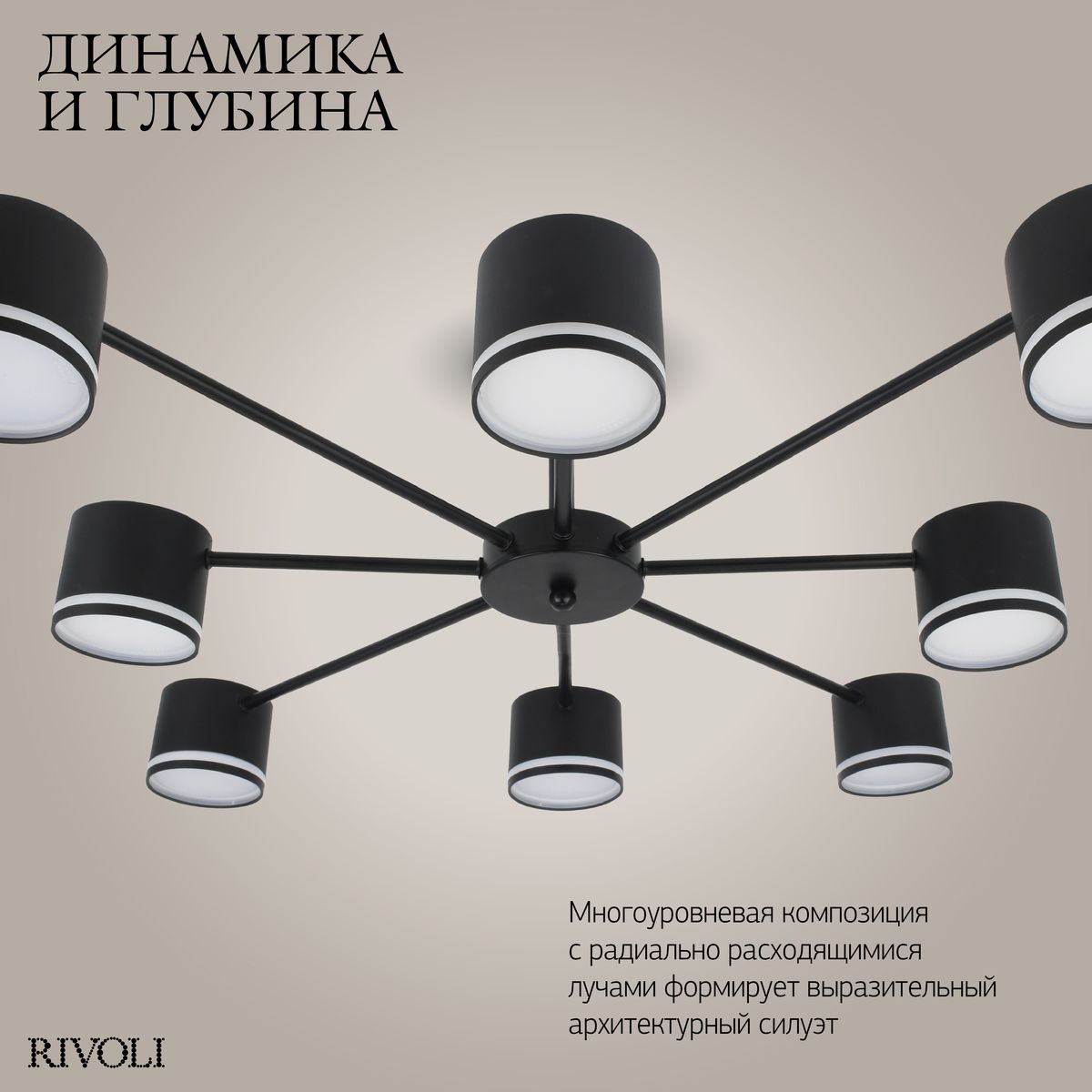 Потолочная люстра Rivoli Rosemary 3189-308 Б0071292