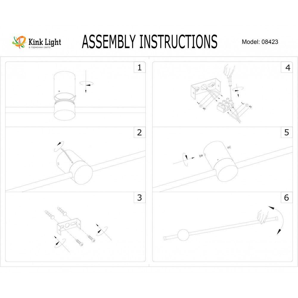 Настенный светодиодный светильник Kink Light Локи 08423-80,19(3000K)