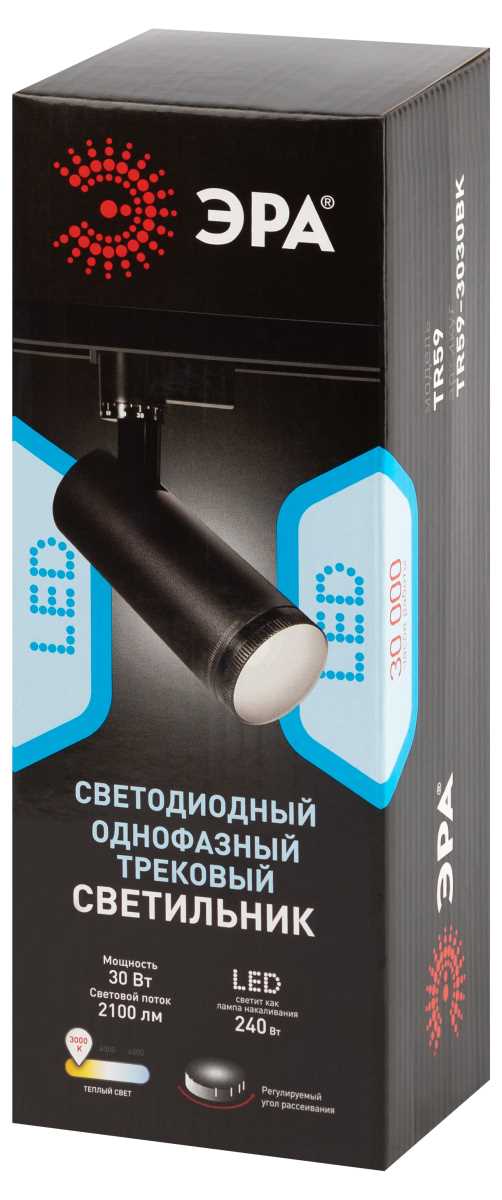 Трековый светильник однофазный ЭРА TR59-3030 BK Б0054447
