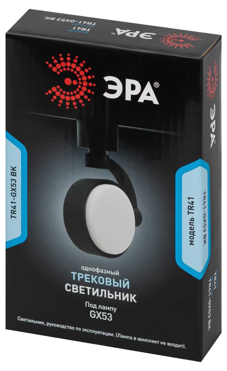 Трековый светильник однофазный ЭРА TR41-GX53 BK Б0061109