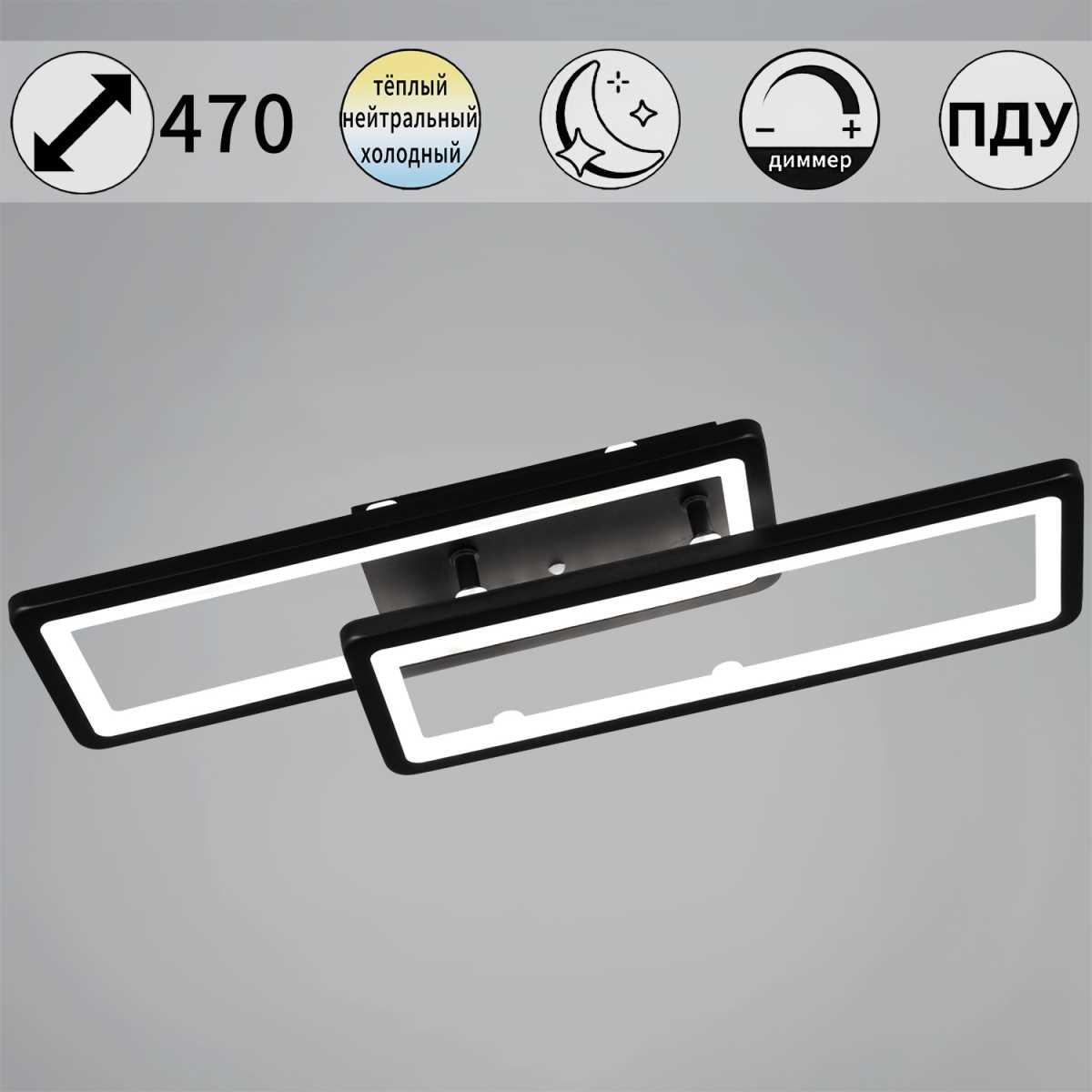 Потолочный светильник Reluce 03629-0.3-02A BK