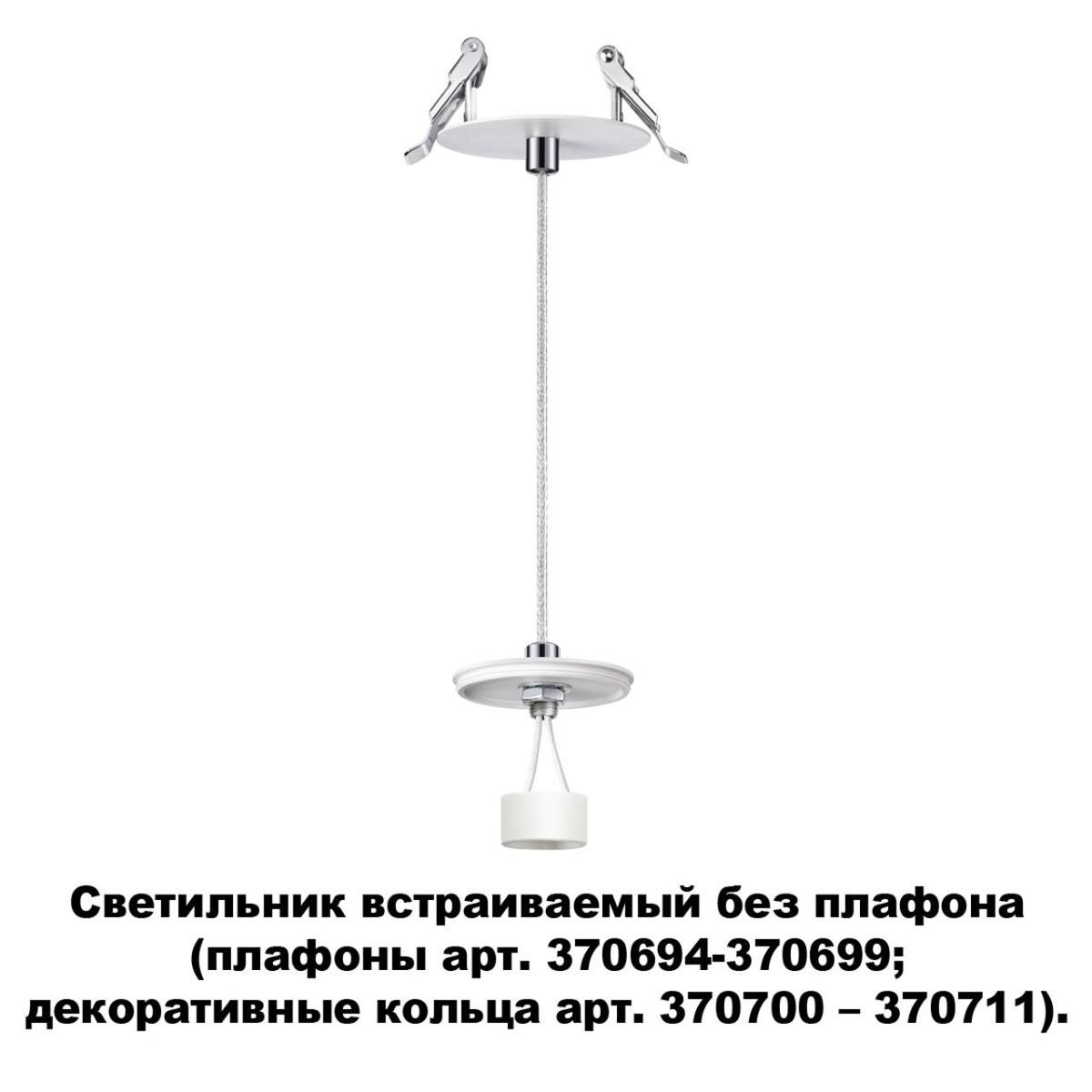 Встраиваемый светильник Novotech Konst Unite 370692