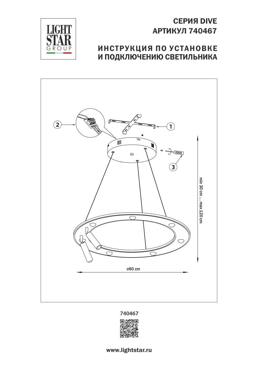 Люстра подвесная Dive Lightstar 740467