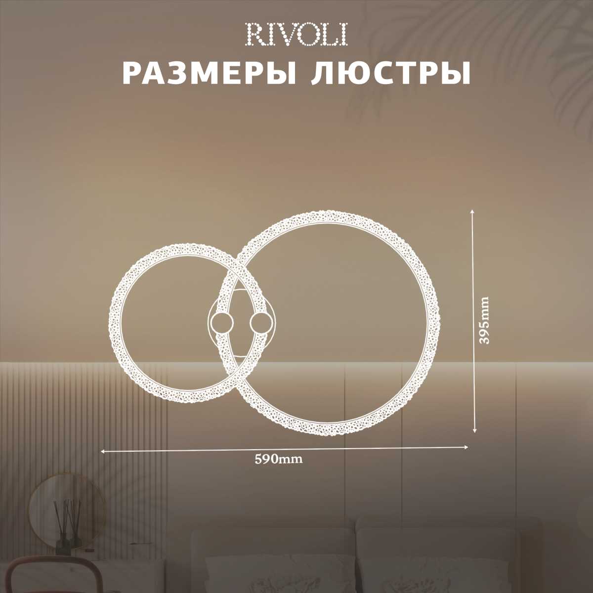 Потолочная светодиодная люстра Rivoli Letizia 6176-702 Б0068348