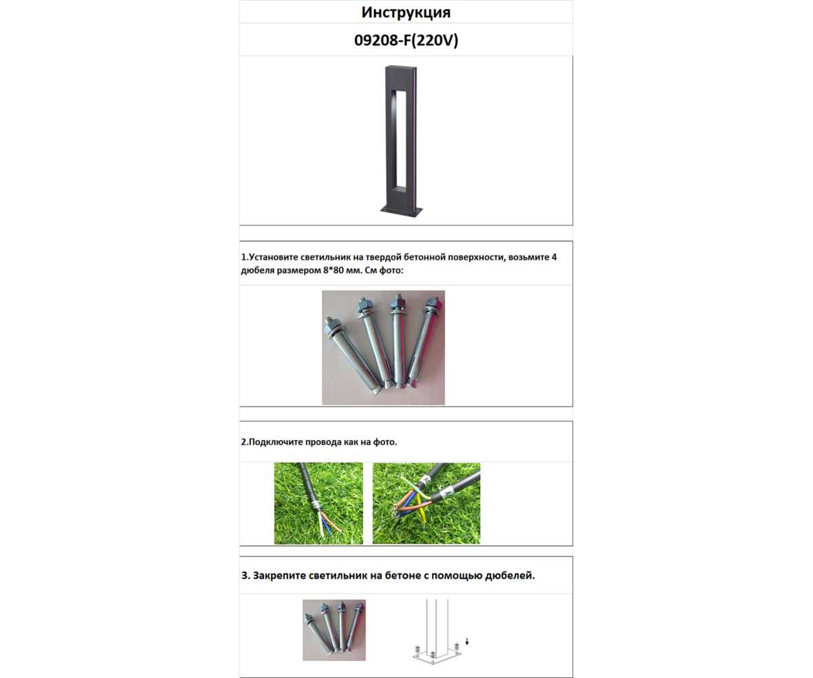 Уличный светодиодный светильник Kink Light Грайни 09208-F(220V),16(07)