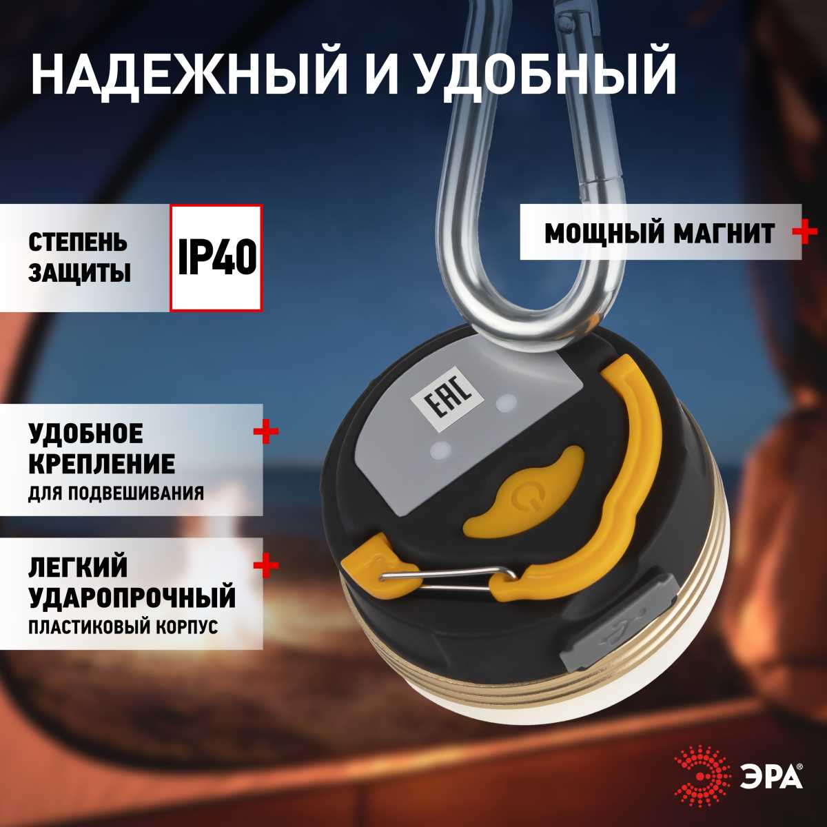 Фонарь кемпинговый светодиодный ЭРА KA-501 Феникс аккумуляторный 3Вт 1200мАч Б0054032